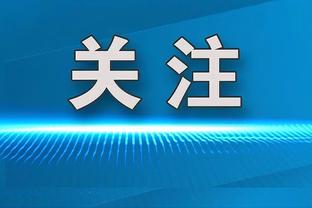 也想拥有球队？哈姆：拉斯维加斯绝对是一座NBA城市